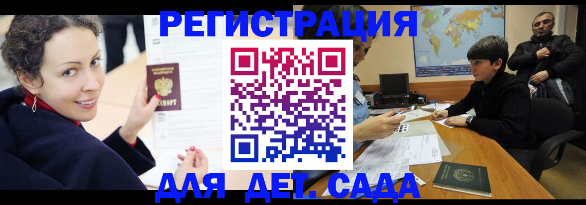 прописка штамп в Данилове