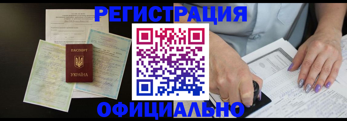 прописка паспорт в Данилове