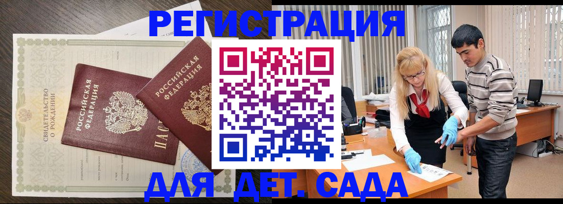 временная регистрация в Данилове